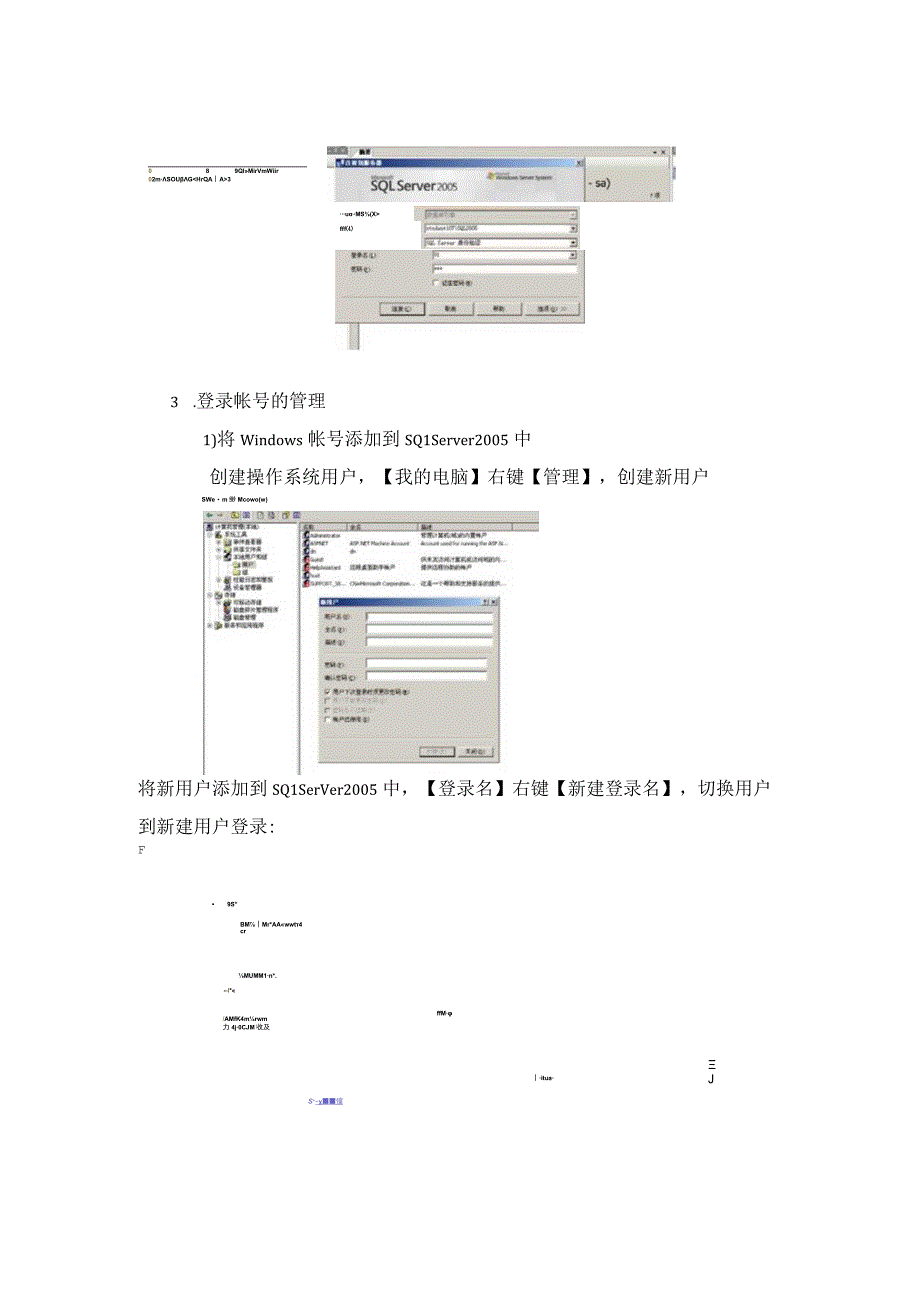 实验四数据库安全性和完整性.docx_第3页