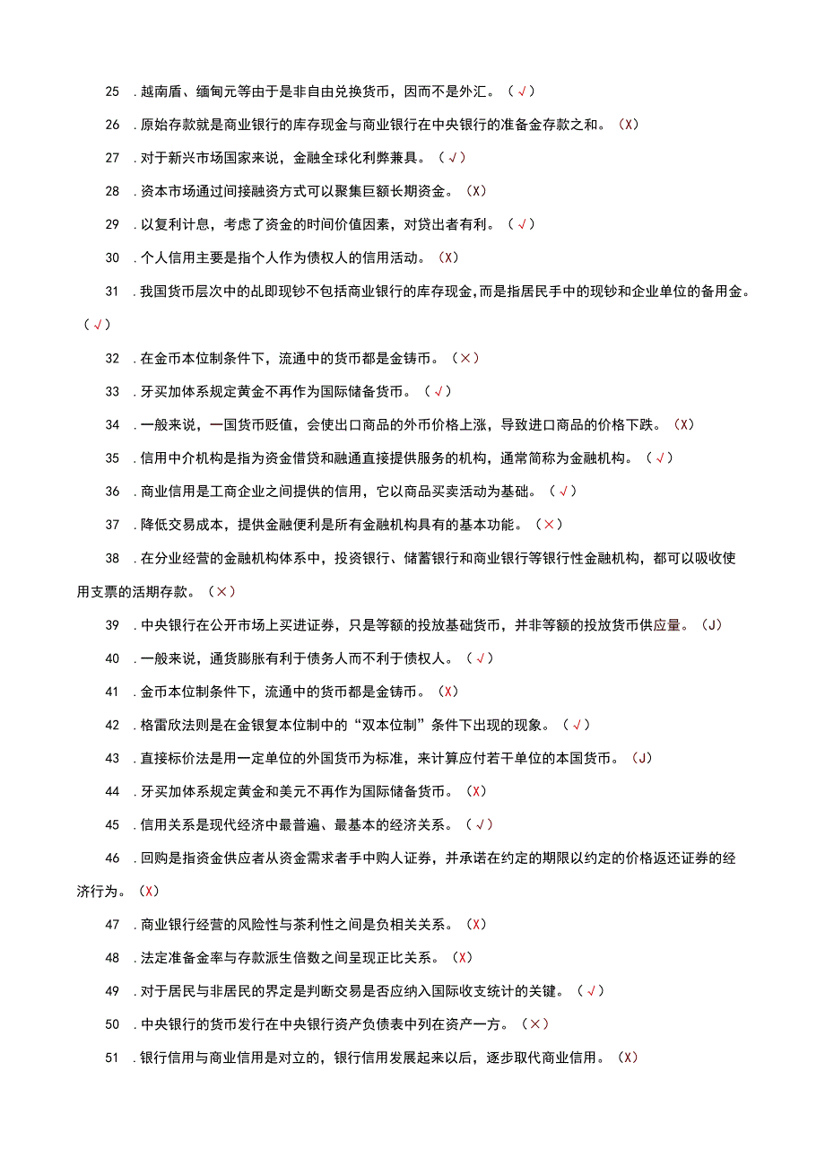 国家开放大学电大本科金融学判断正确与错误题题库及答案c试卷号：1046.docx_第2页