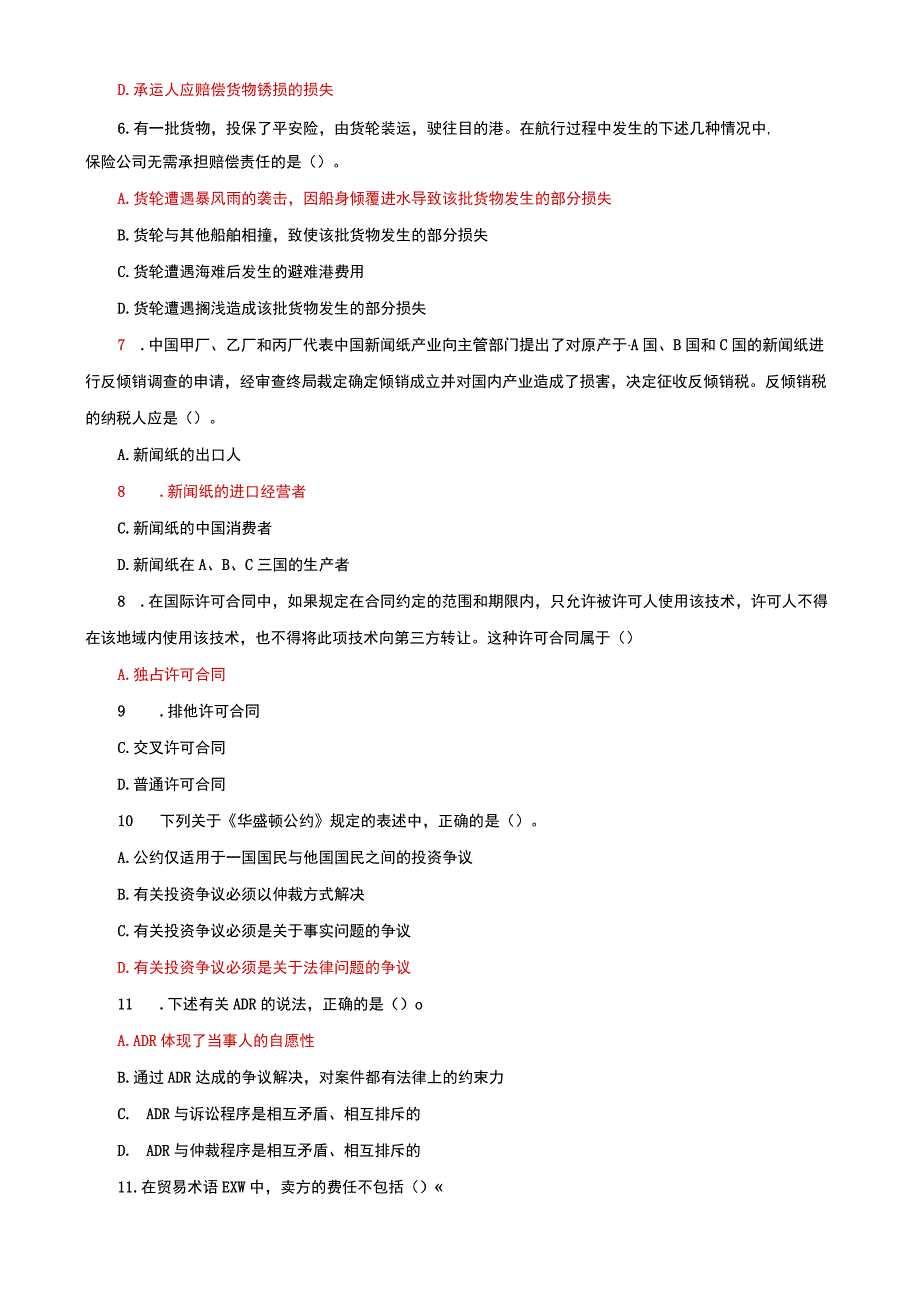 国家开放大学电大本科国际经济法期末试题题库及答案c试卷号：1042.docx_第2页