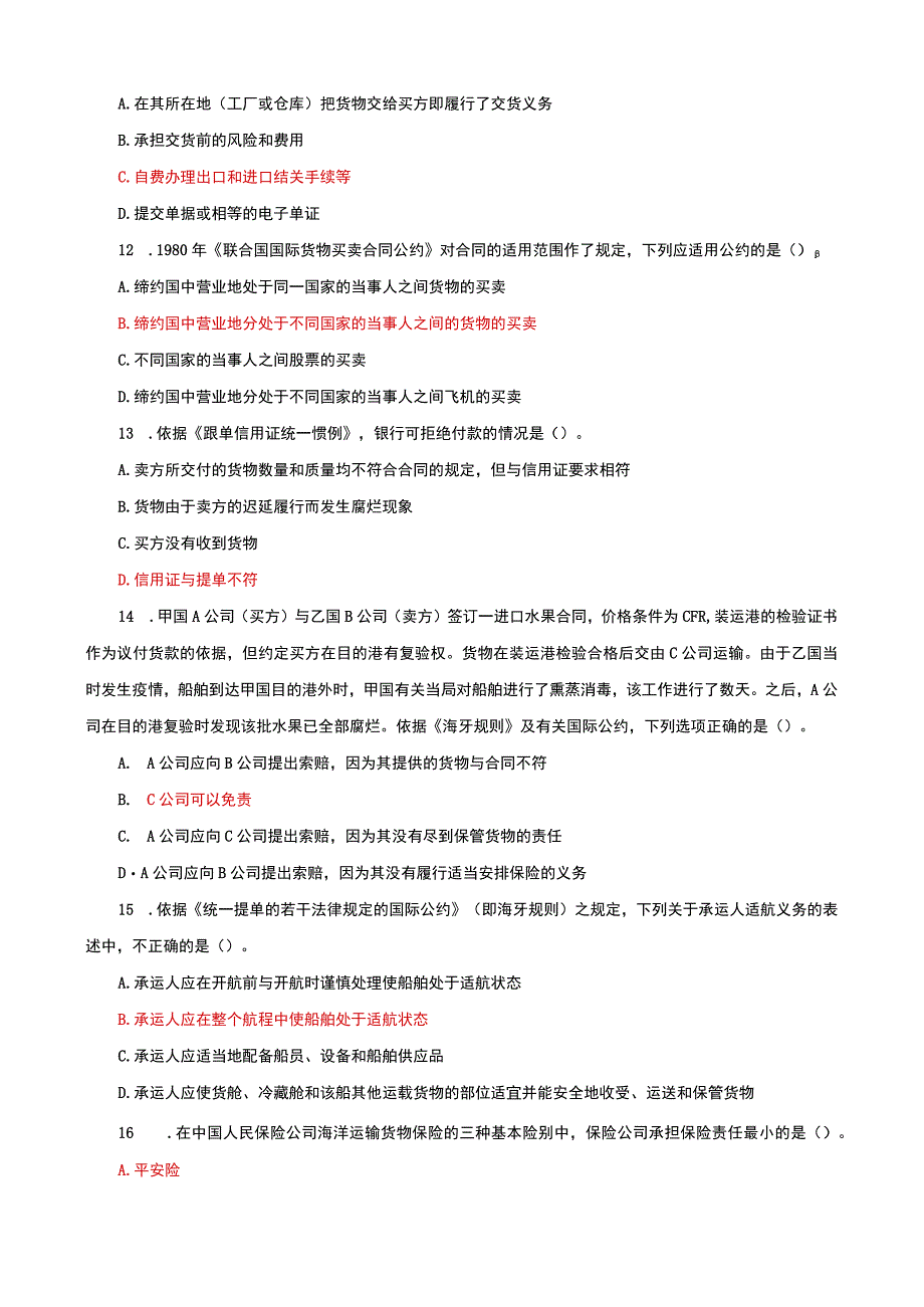 国家开放大学电大本科国际经济法期末试题题库及答案c试卷号：1042.docx_第3页