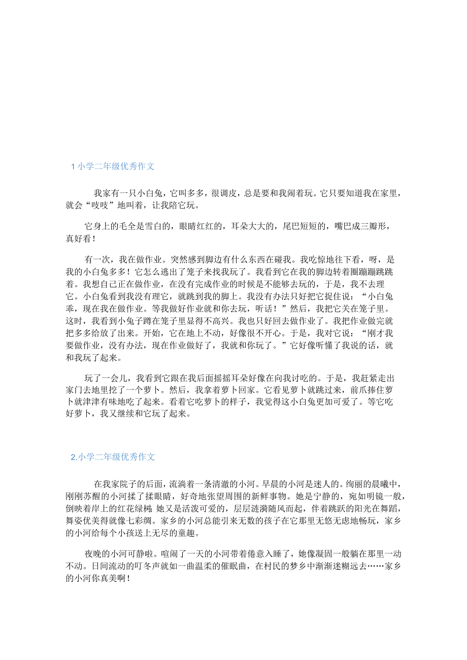 小学二年级优秀作文6篇.docx_第1页