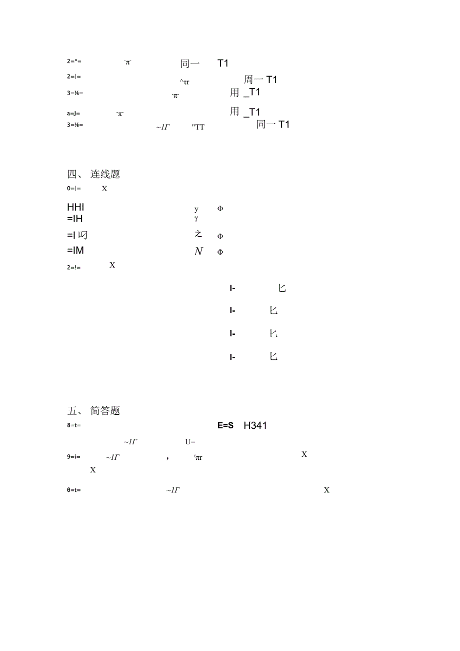 小升初部编版道德与法治知识点分类过关训练05：综合篇之积极向上的生活含答案及解析.docx_第3页