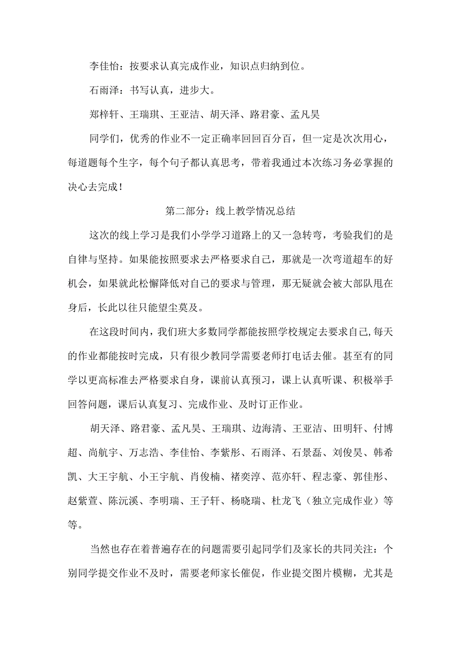 家长会发言稿(16).docx_第3页