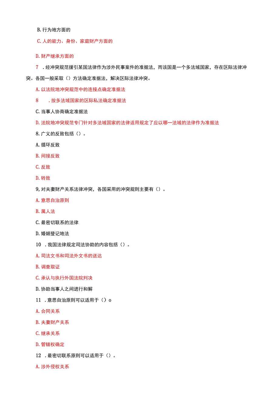 国家开放大学电大本科国际私法多项选择题题库及答案c试卷号：1020.docx_第2页