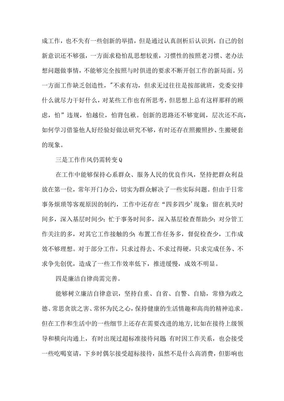 学习党史教育的认识范文(精选15篇).docx_第3页