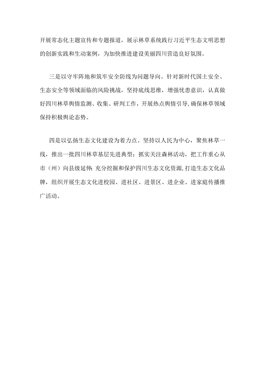 学习宣传贯彻党的二十大精神情况汇报.docx_第2页