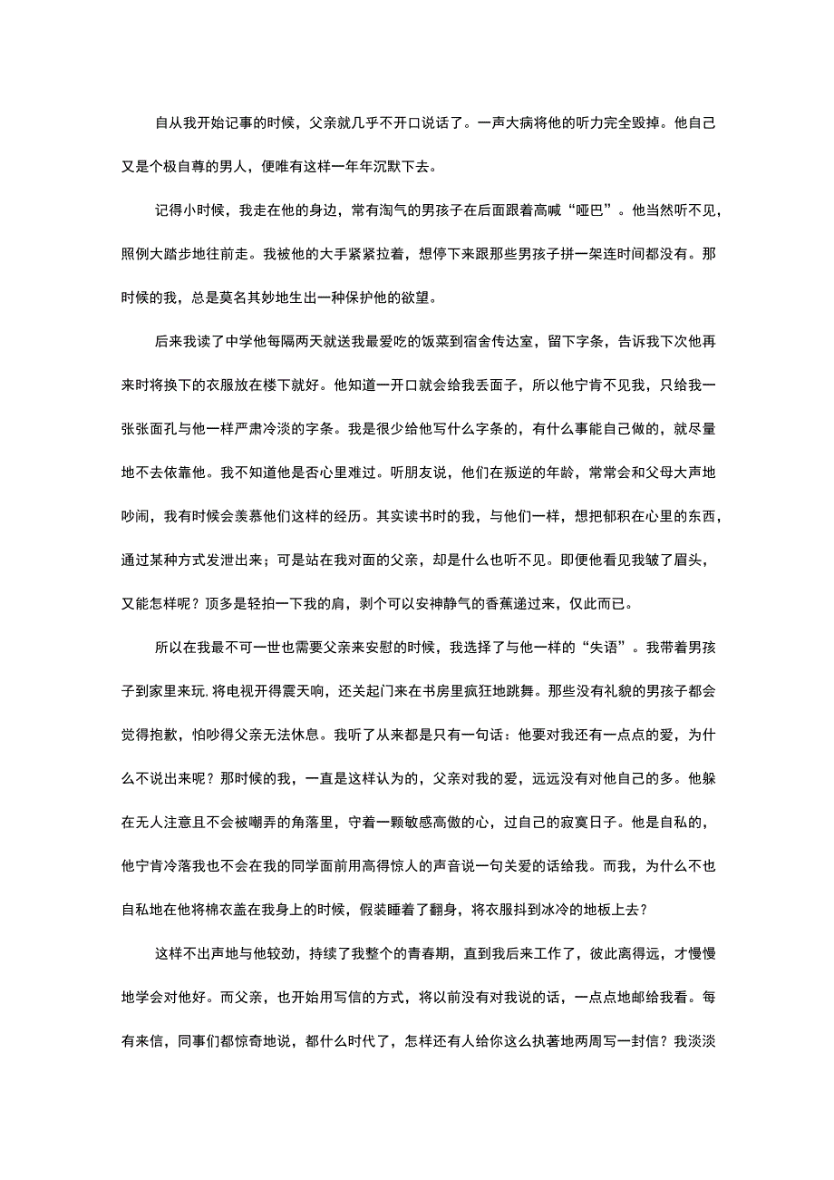 安宁阅读题答案.docx_第1页