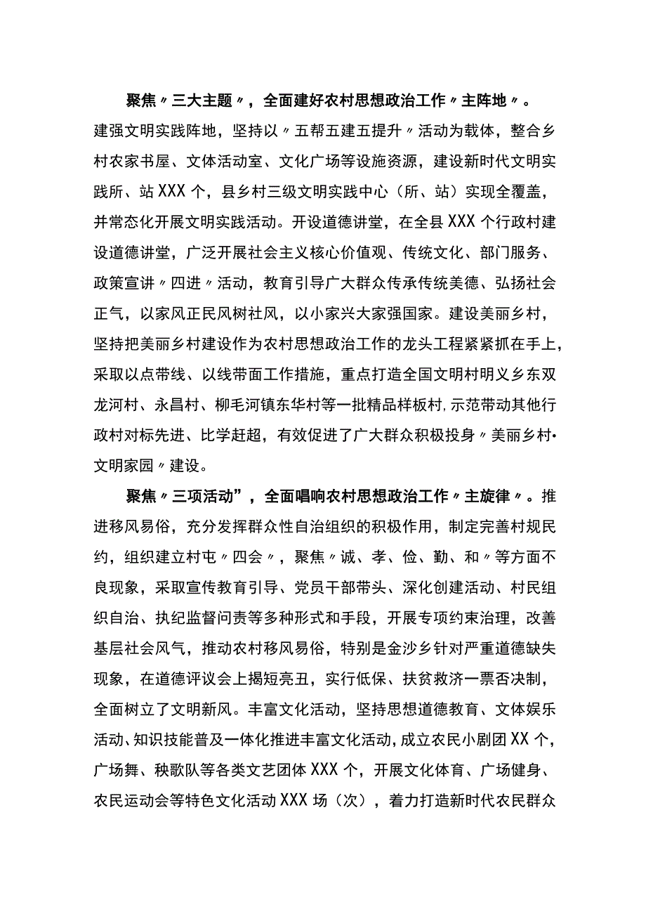 在2023年全市宣传思想工作座谈会上的发言.docx_第2页