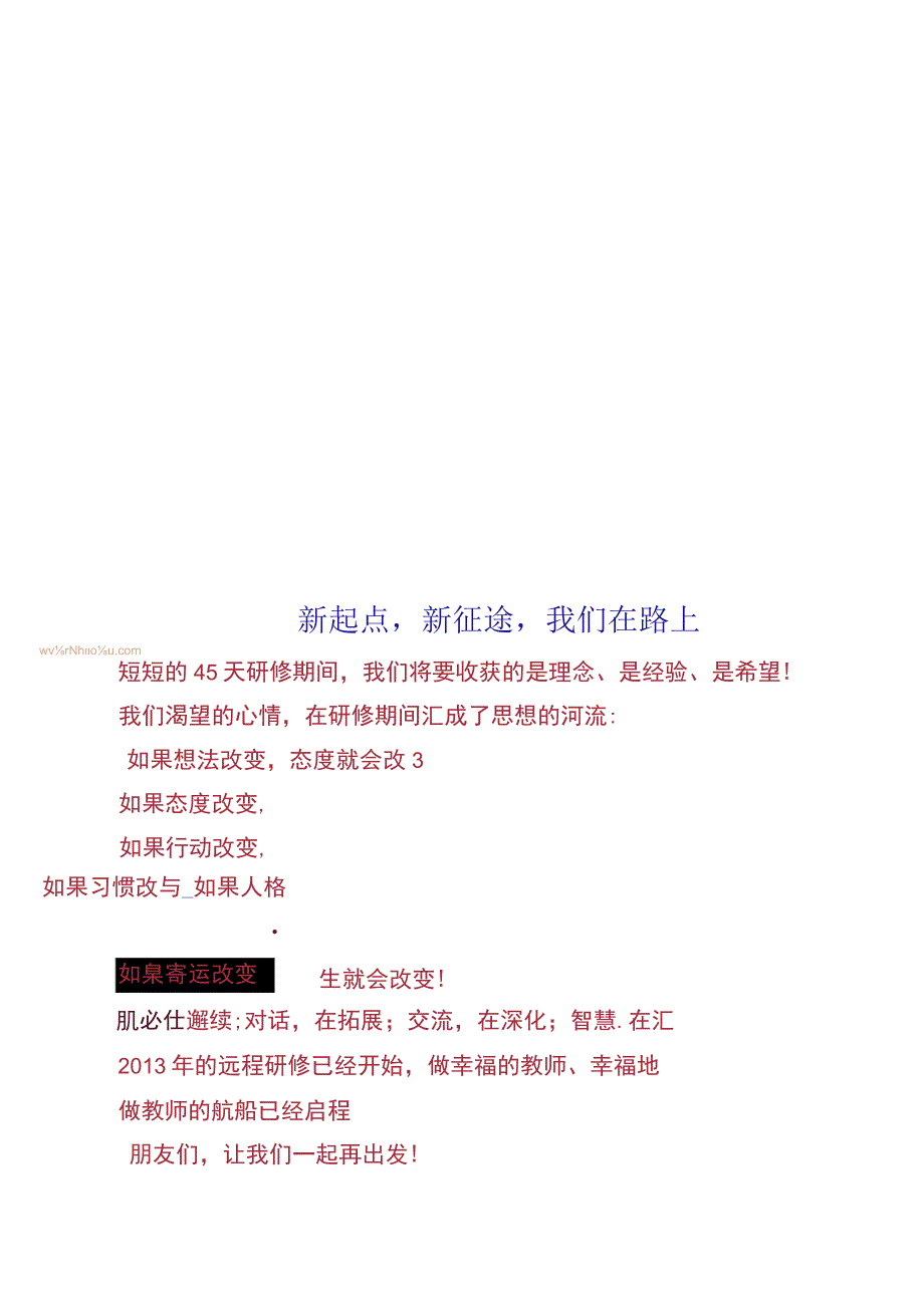 周村11班班级简报.docx_第1页