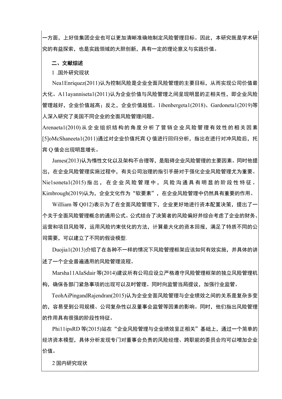 基于COSO框架的上好佳集团企业全面风险管理研究开题报告文献综述6000字.docx_第2页