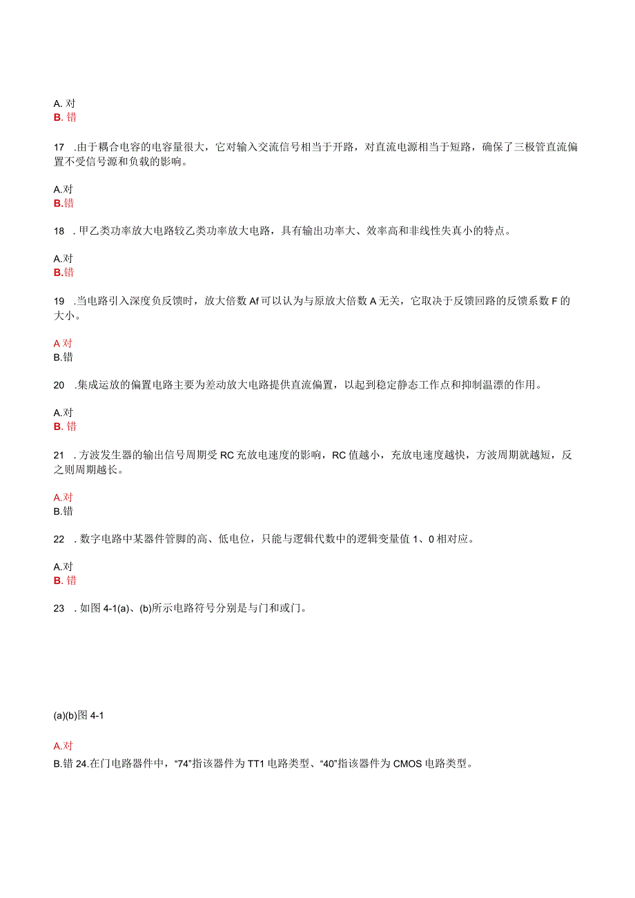 国家开放大学一网一平台电大电工电子技术机考网考判断题题库及答案.docx_第3页