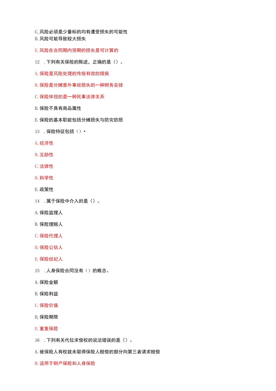 国家开放大学电大本科保险学概论期末试题及答案试卷号b：1025.docx_第3页