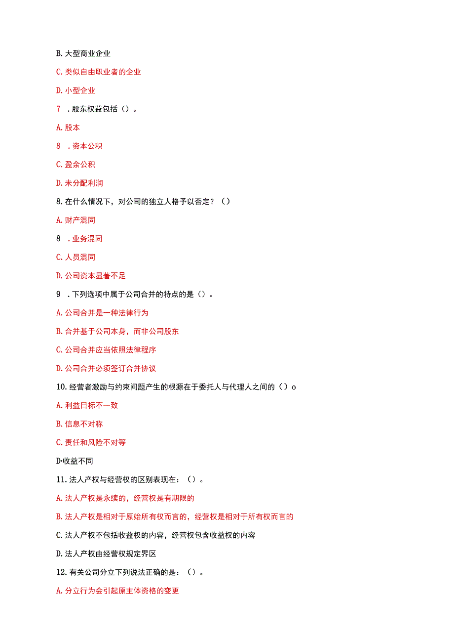 国家开放大学电大本科公司概论多项选择题题库及答案c试卷号：1040.docx_第2页