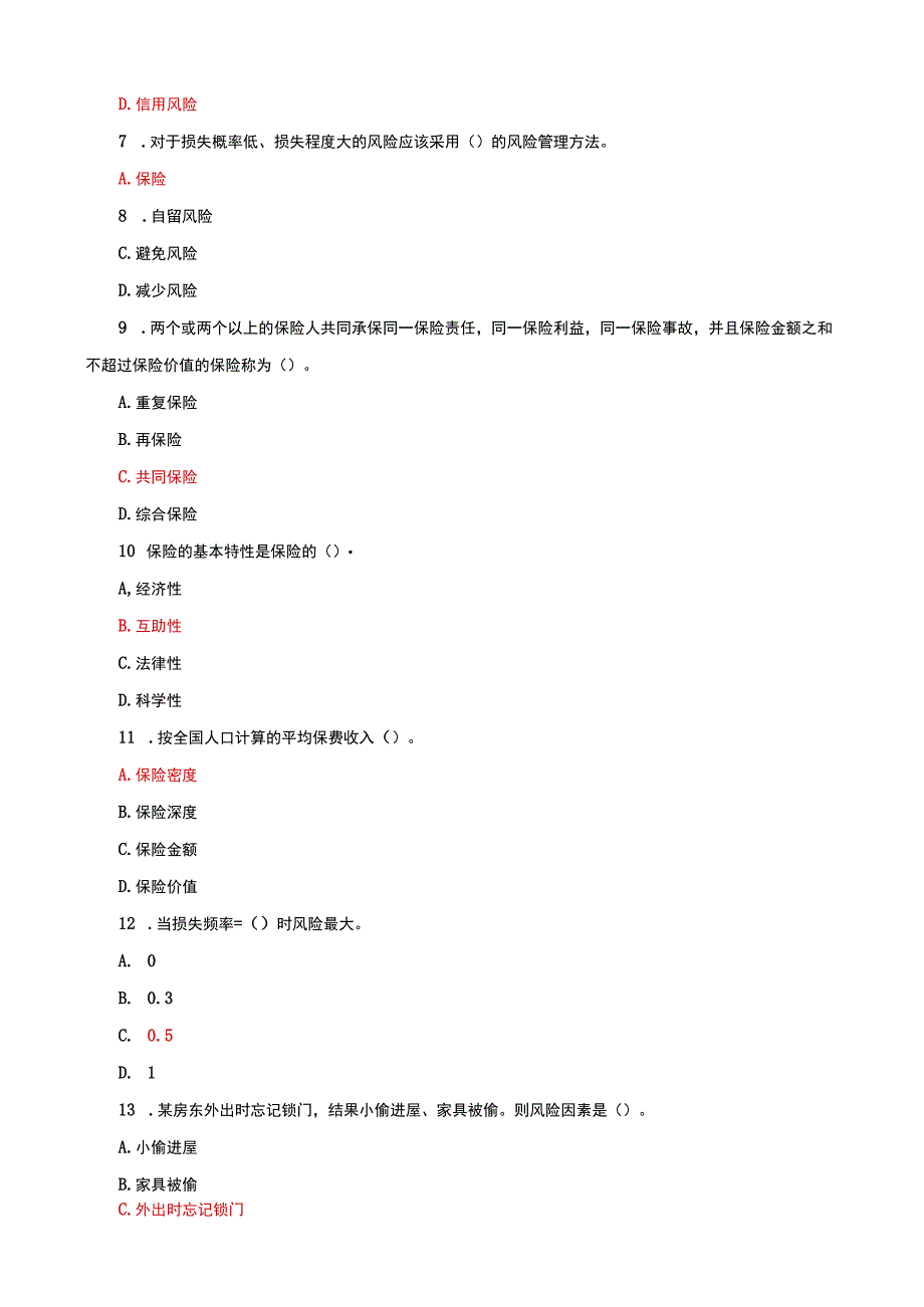 国家开放大学电大本科保险学概论单项选择题题库及答案c试卷号：1025.docx_第2页