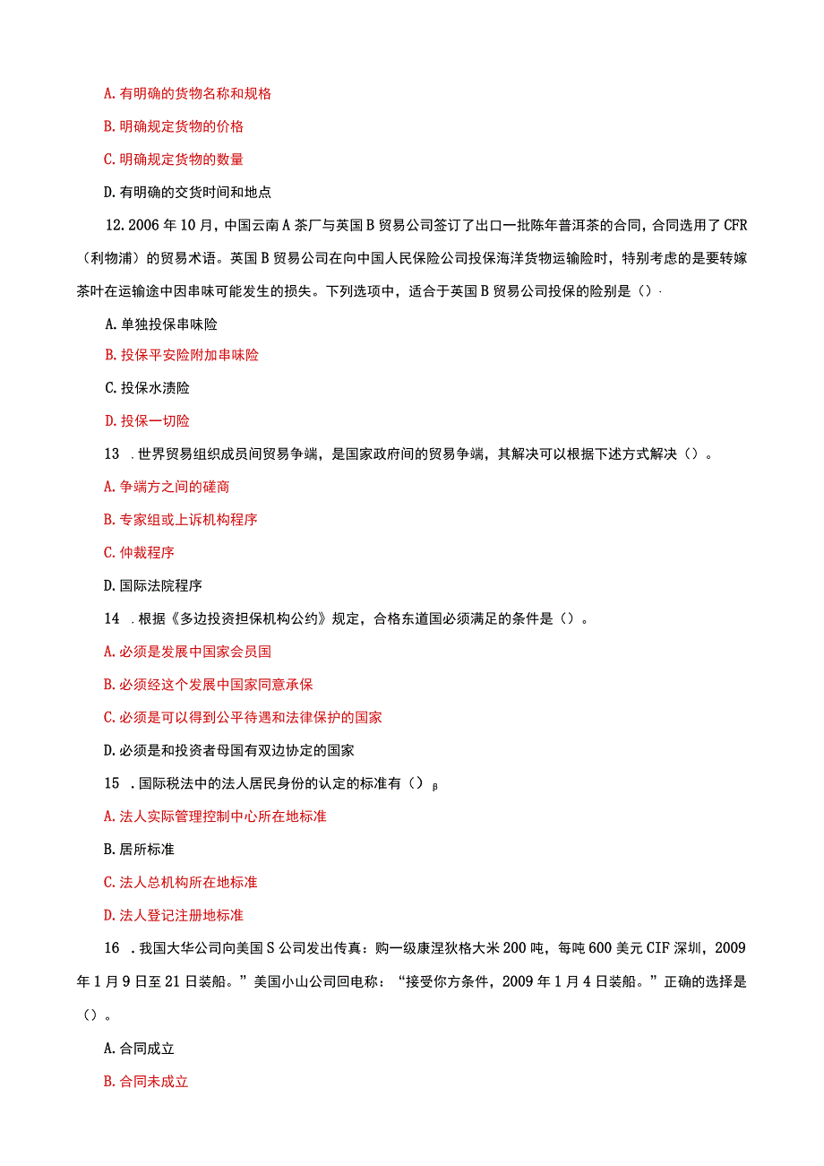 国家开放大学电大本科国际经济法多项选择题题库及答案c试卷号：1042.docx_第3页