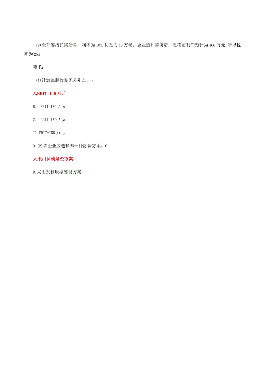 国家开放大学一网一平台电大财务管理形考任务3网考题库及答案.docx_第3页