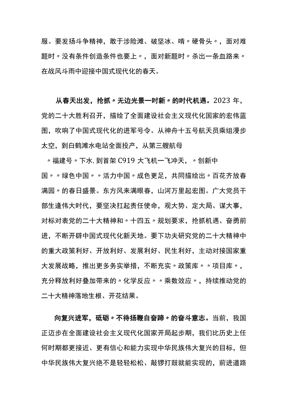 学习贯彻两会精神心得体会交流2篇.docx_第2页