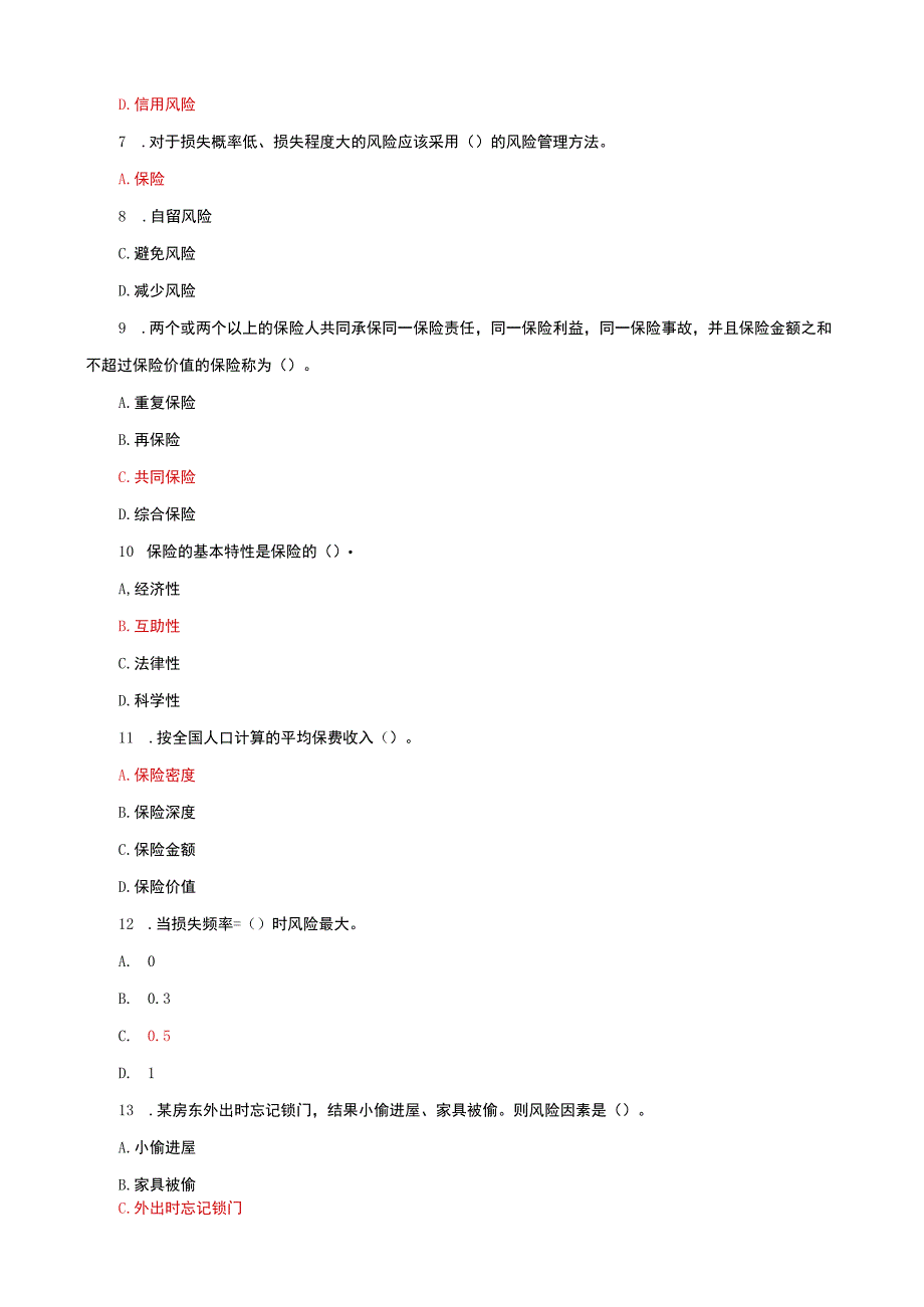 国家开放大学电大本科保险学概论期末试题题库及答案c试卷号：1025.docx_第2页