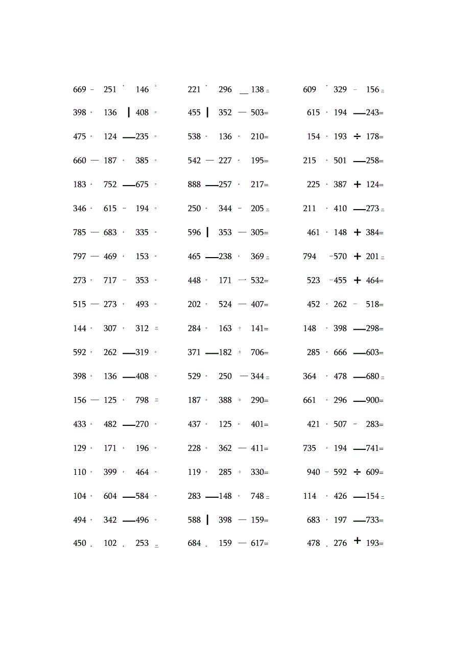 小学3个三位数加减法计算题300道.docx_第2页