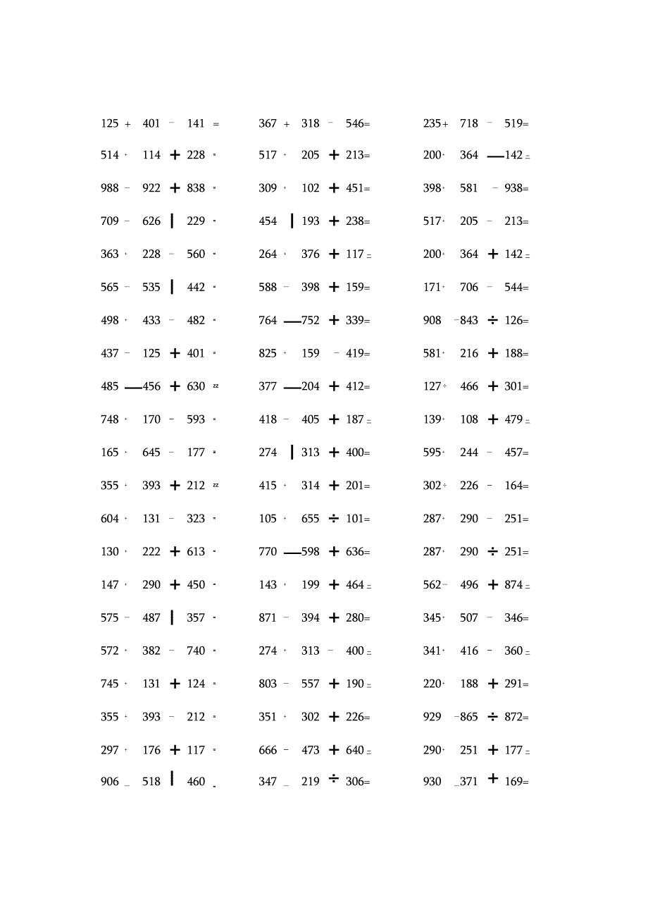 小学3个三位数加减法计算题300道.docx_第3页