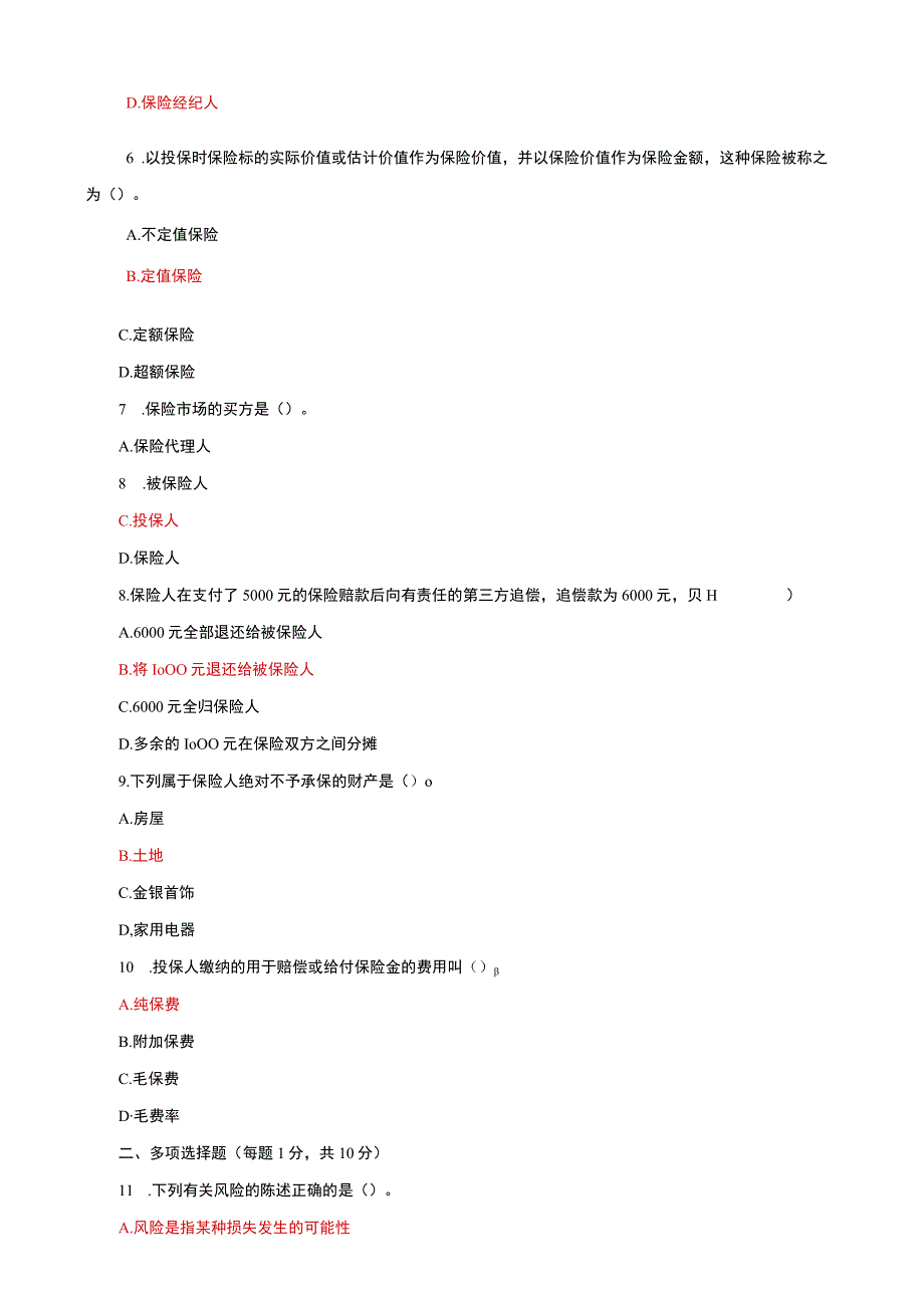 国家开放大学电大本科保险学概论期末试题及答案试卷号f：1025.docx_第2页