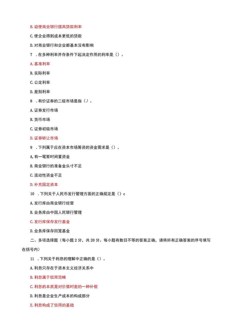 国家开放大学电大本科金融学期末试题及答案试卷号e：1046.docx_第2页