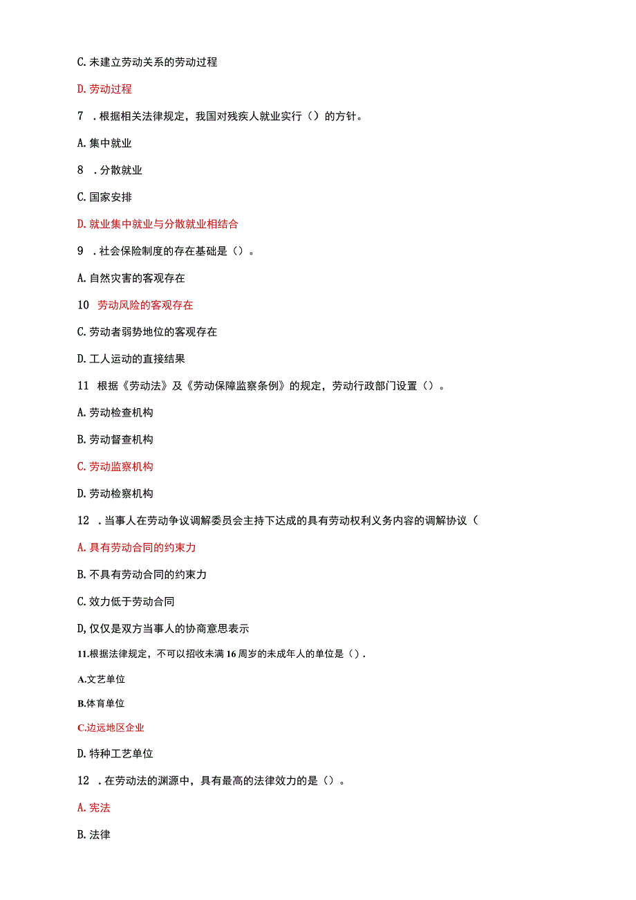 国家开放大学电大本科劳动与社会保障法单项选择题题库及答案c试卷号：1021.docx_第2页