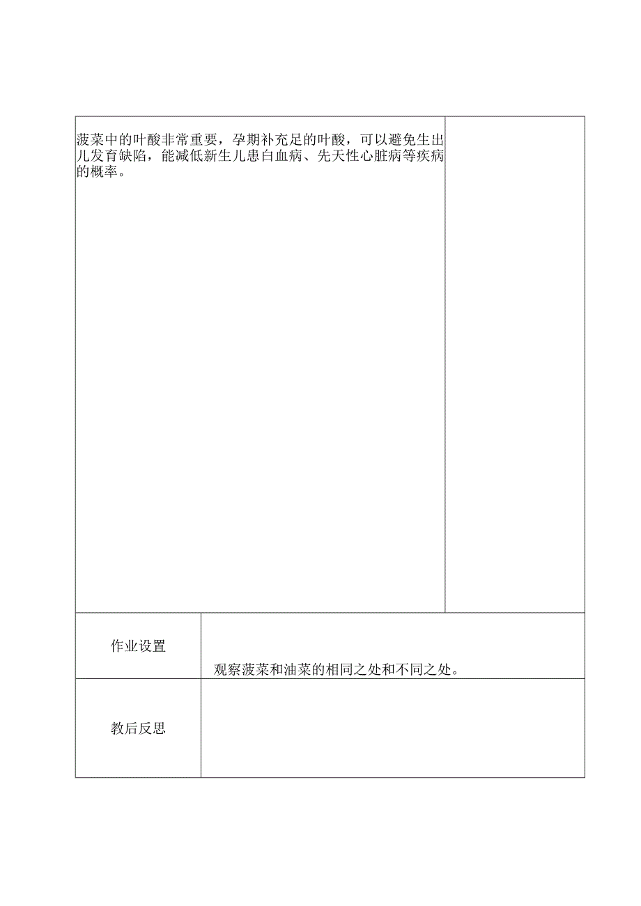 学校农蔬社团教案之4松土除草浇水.docx_第3页