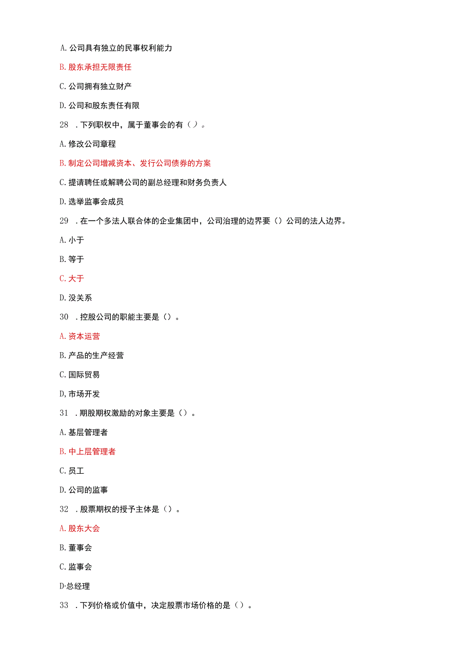 国家开放大学电大本科公司概论期末试题及答案试卷号h：1040.docx_第3页