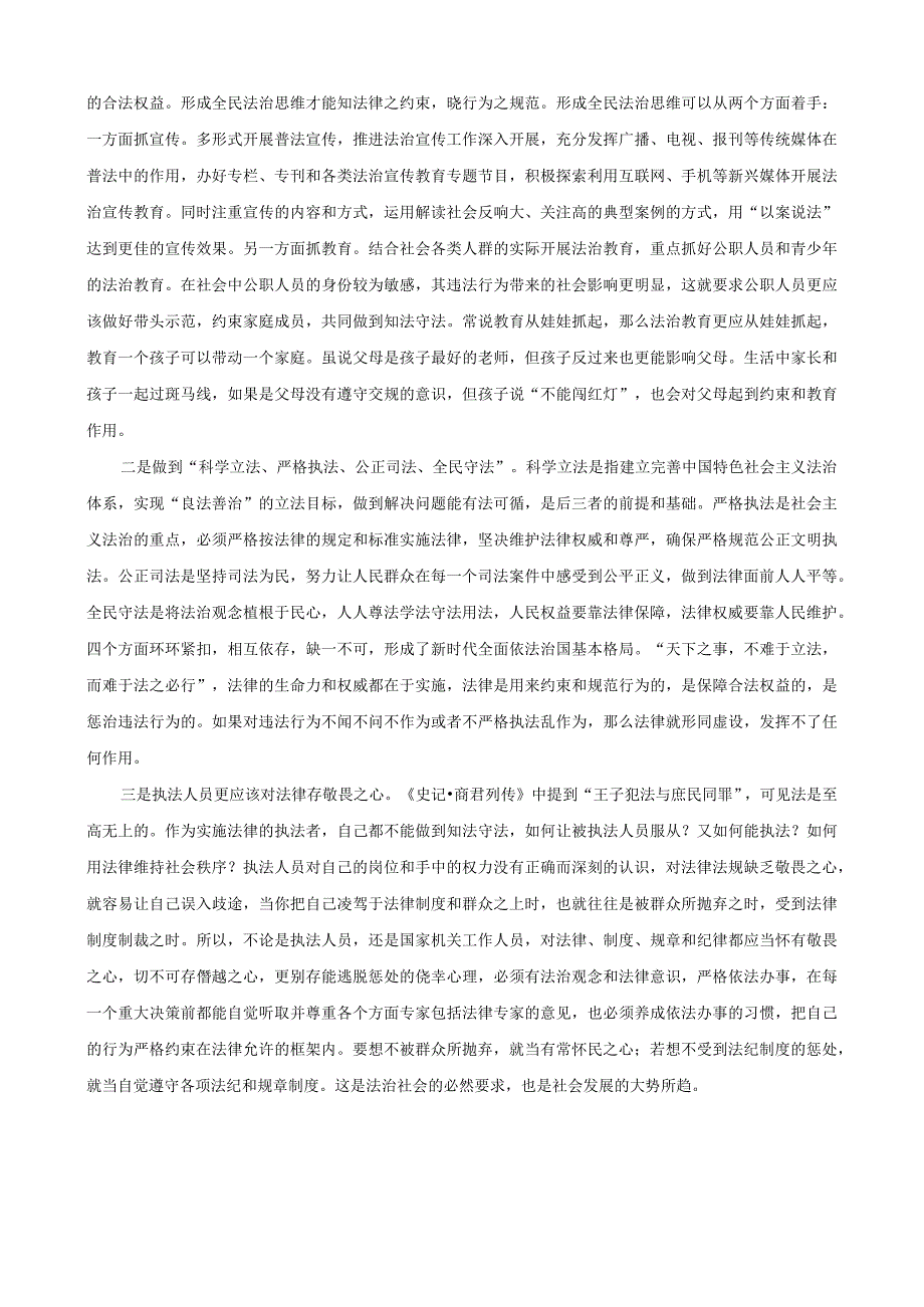 国家开放大学电大形势与政策学习表现及大作业网考形考答案(2).docx_第2页