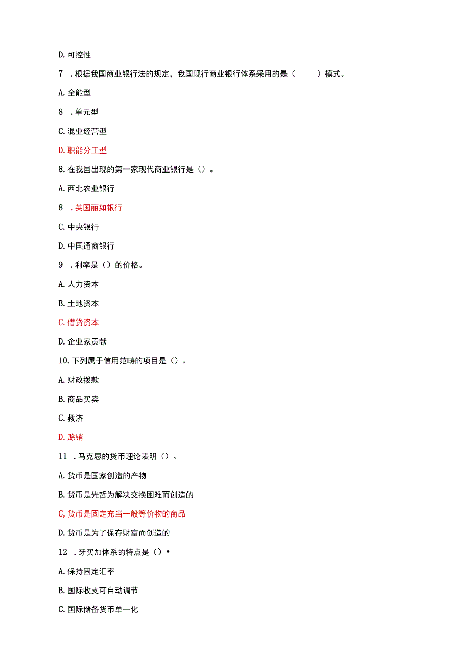 国家开放大学电大本科金融学单项多项选择题题库及答案c试卷号：1046.docx_第3页