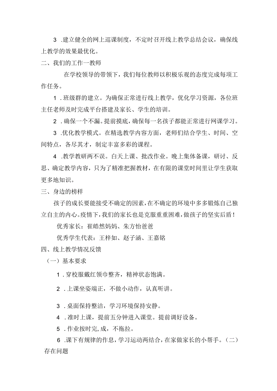 家长会发言稿(50).docx_第2页