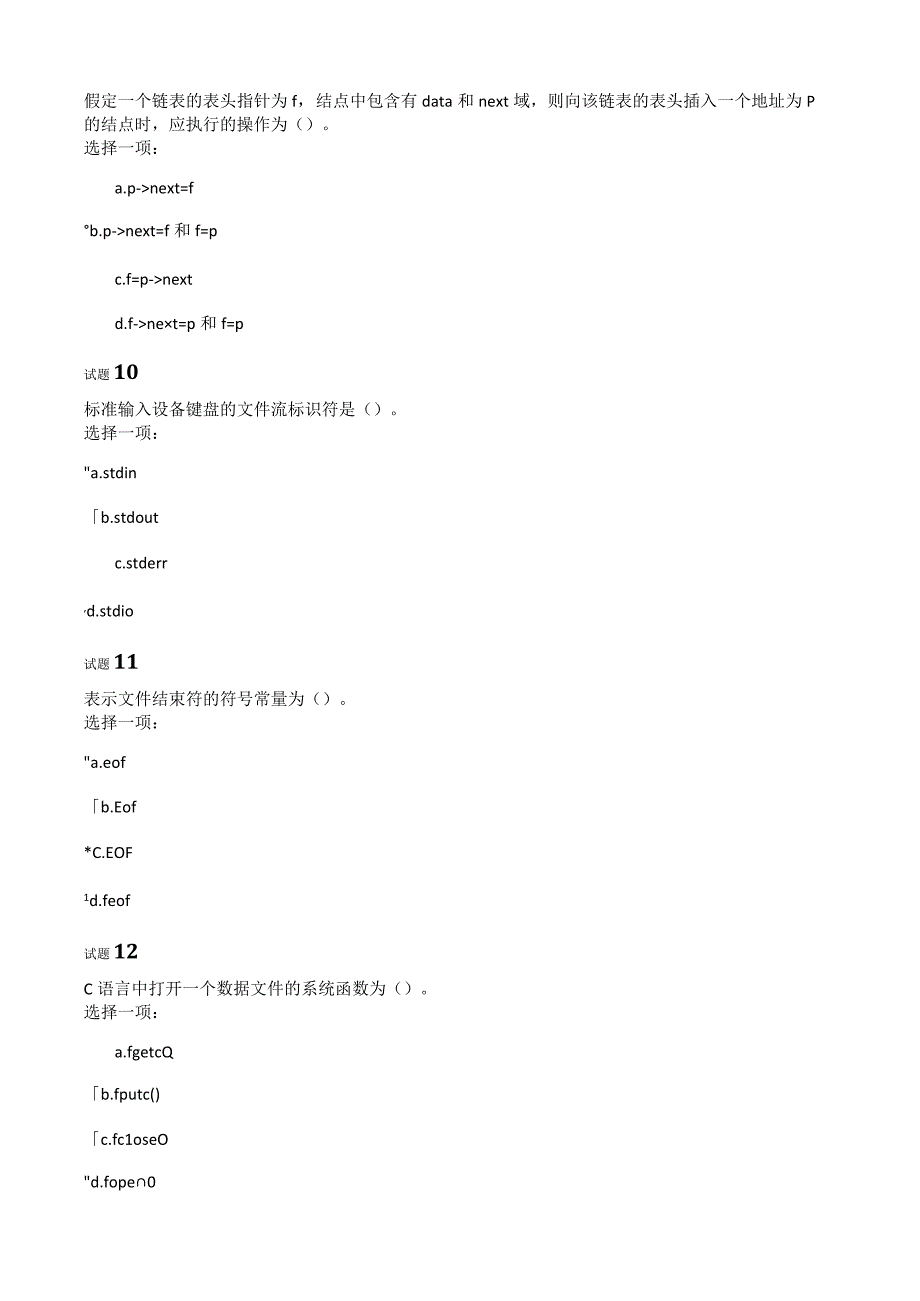 国开C语言程序设计形考任务四试题及答案.docx_第3页