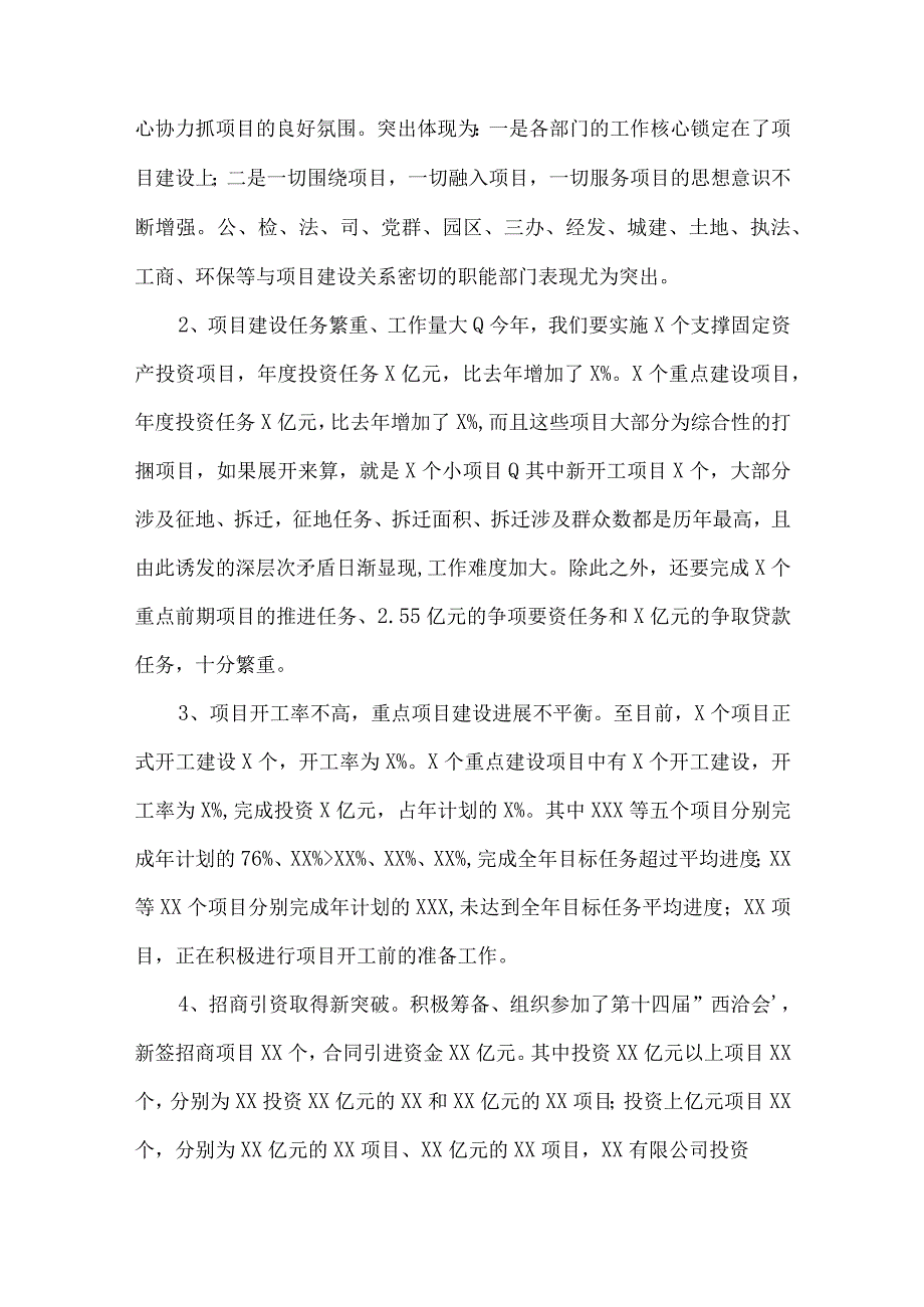 在退役军人服务保障体系建设推进会上的讲话(通用6篇).docx_第3页