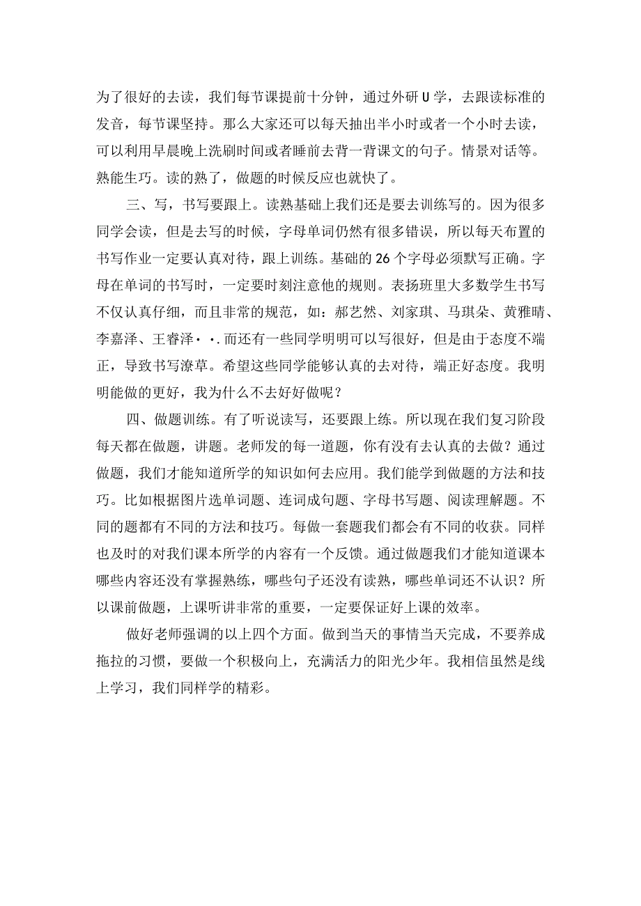 家长会发言稿(56).docx_第2页