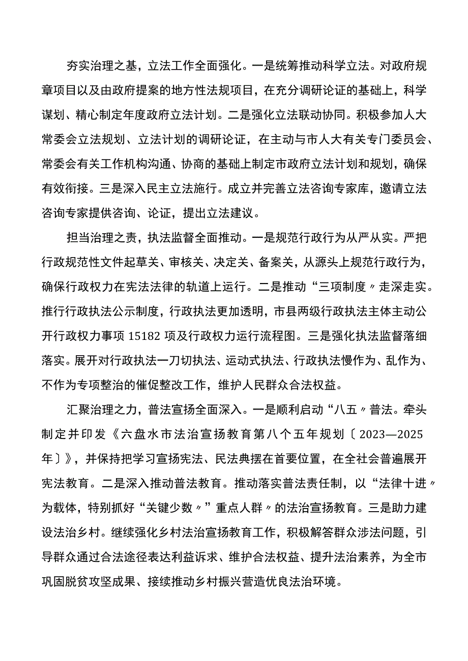 市委人大工作会议交流发言摘登8篇.docx_第3页