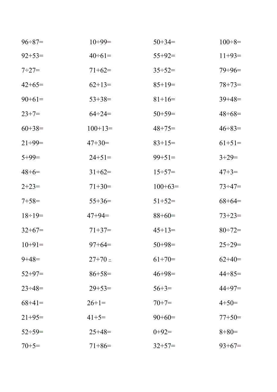 小学生100以内加法算数练习题.docx_第1页