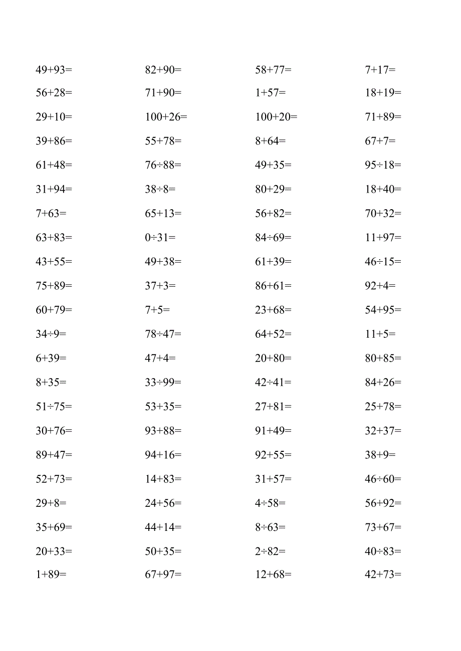 小学生100以内加法算数练习题.docx_第3页