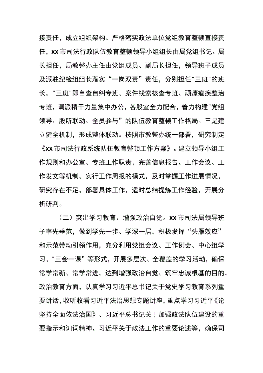 市司法局2023年上半年工作总结及下半年工作安排.docx_第2页