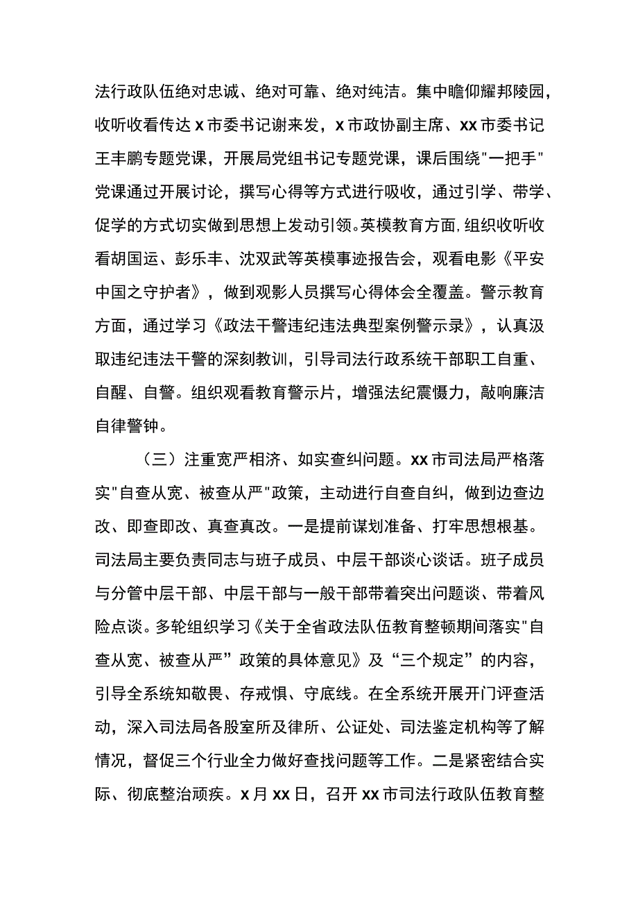 市司法局2023年上半年工作总结及下半年工作安排.docx_第3页