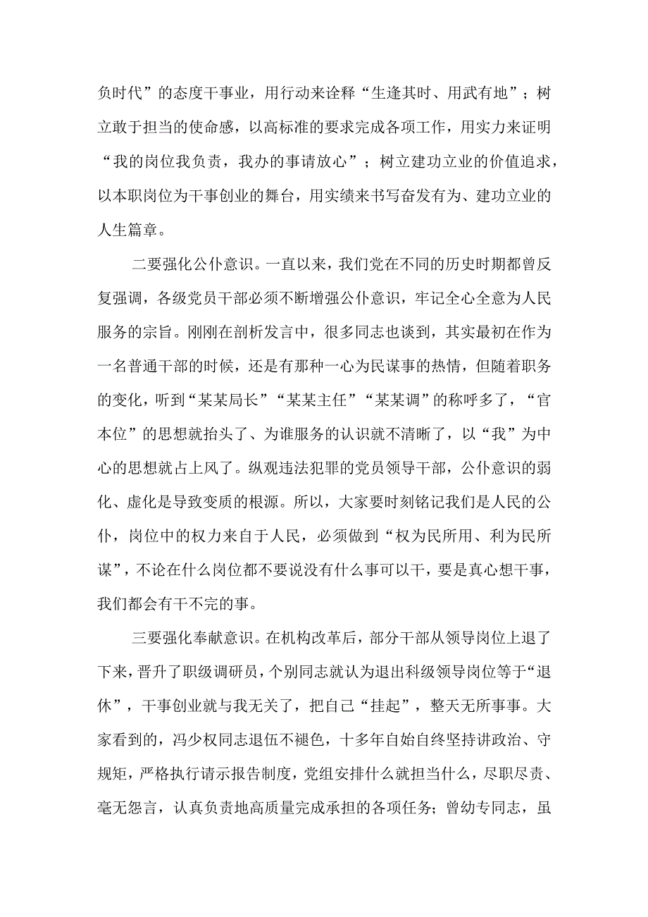 局领导七一党课讲话：汲取奋进力量抓落实作表率&某局迎七一学党章重温入党誓词主题党日活动实施方案.docx_第2页