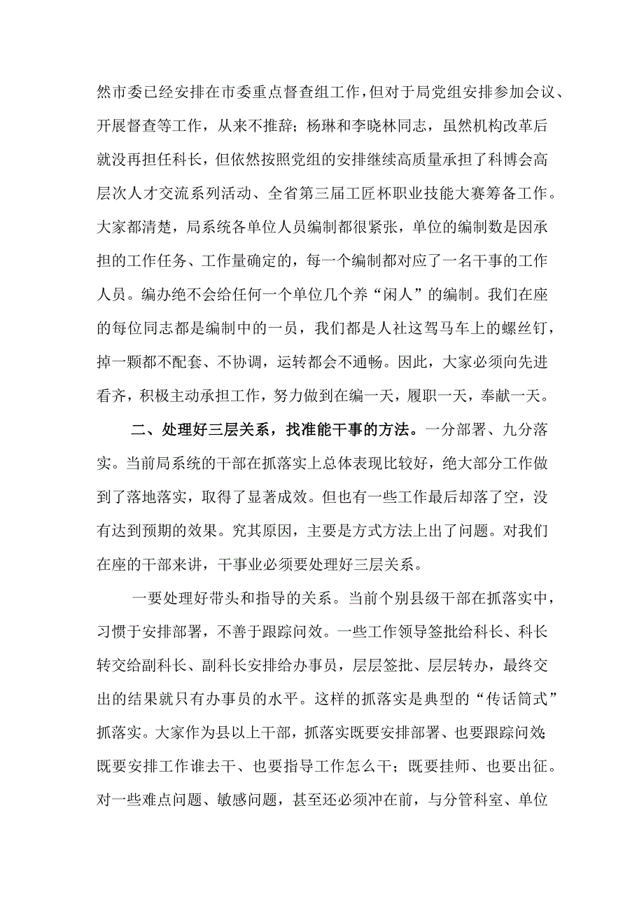 局领导七一党课讲话：汲取奋进力量抓落实作表率&某局迎七一学党章重温入党誓词主题党日活动实施方案.docx_第3页