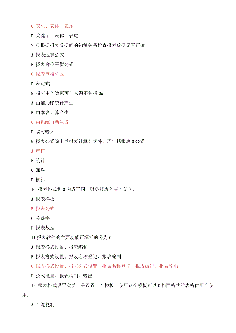 国家开放大学电大一网一平台会计信息系统电算化会计形考任务2题库及答案.docx_第2页