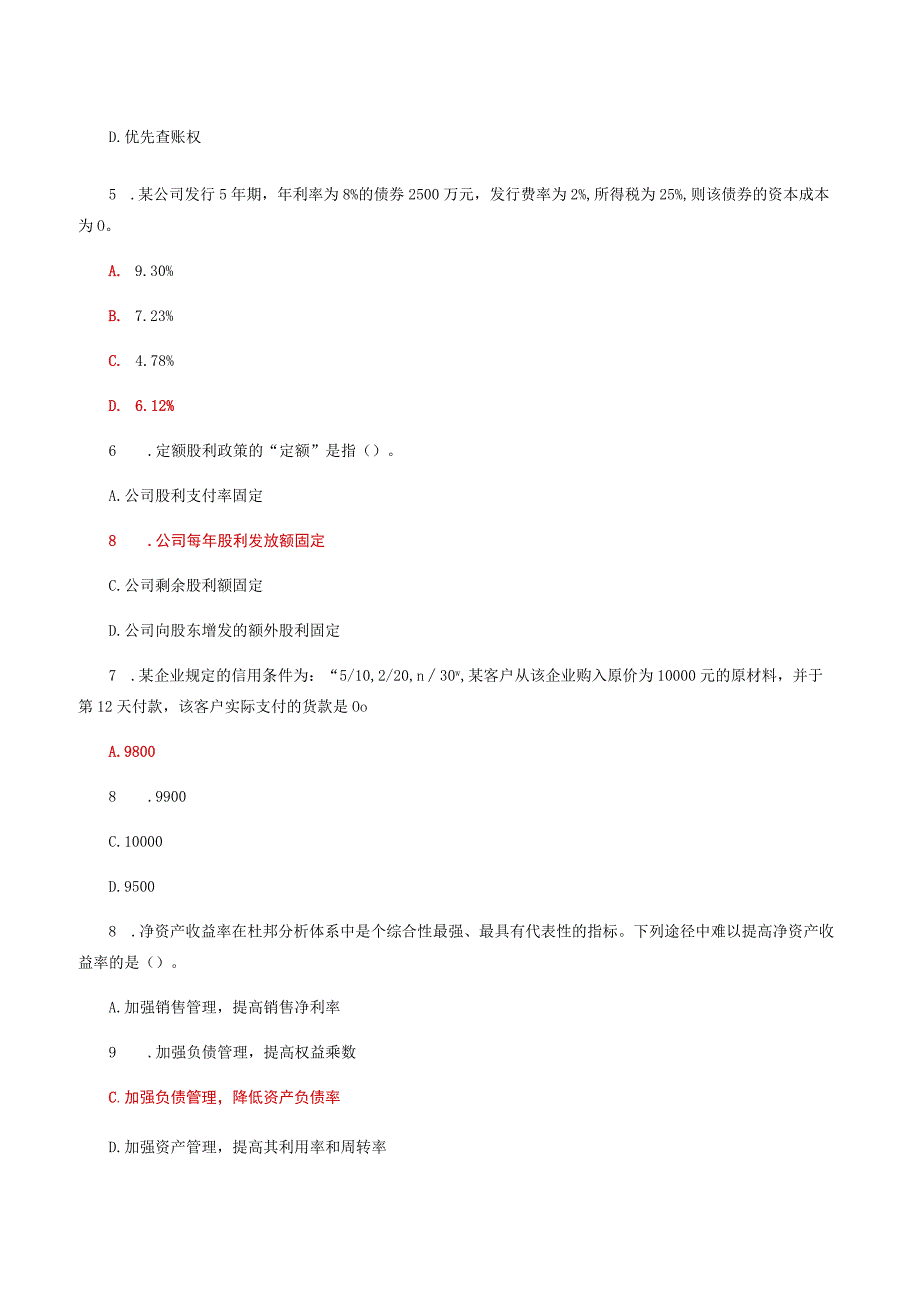 国家开放大学一网一平台电大财务管理形考任务4网考题库及答案.docx_第2页