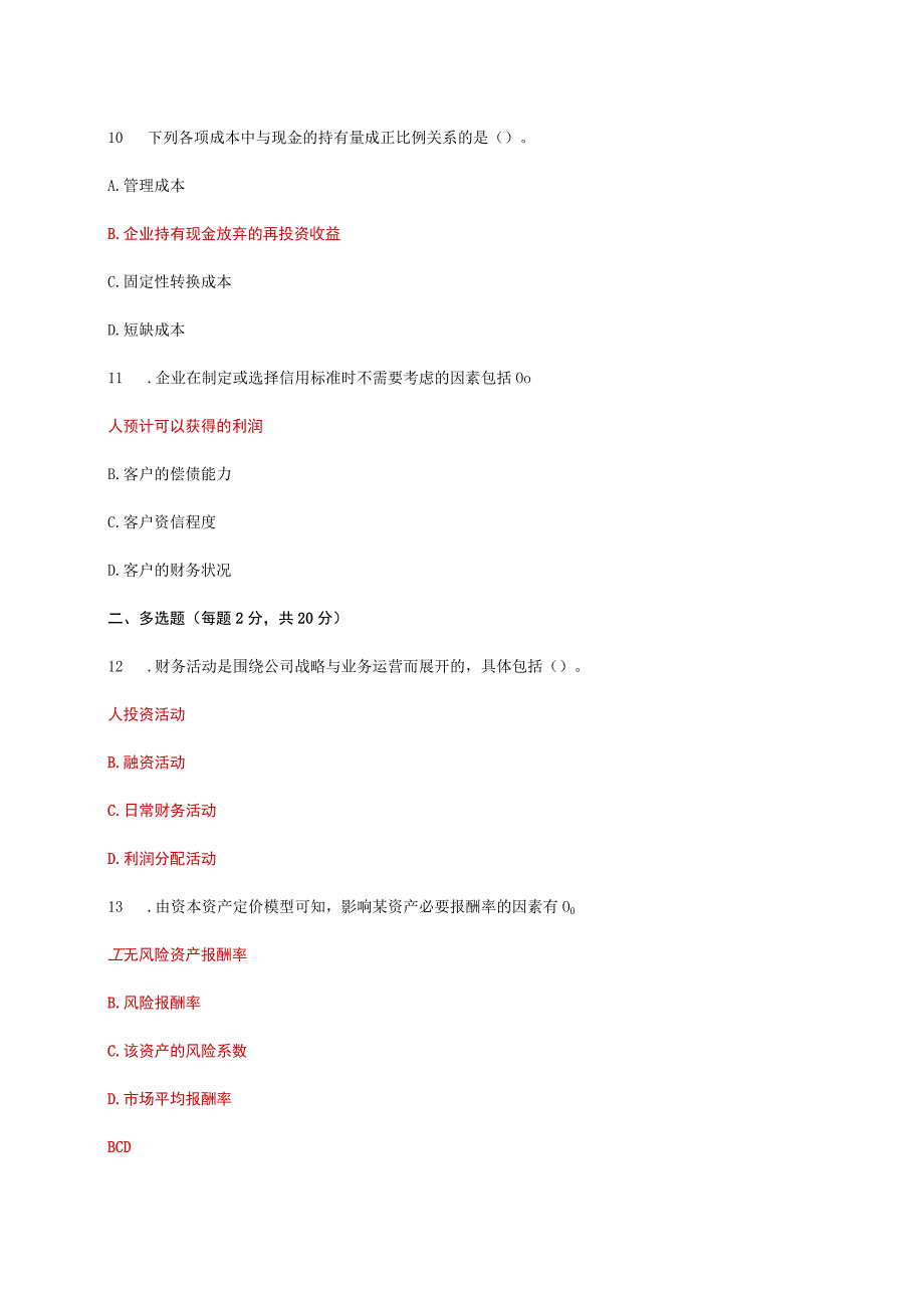 国家开放大学一网一平台电大财务管理形考任务4网考题库及答案.docx_第3页