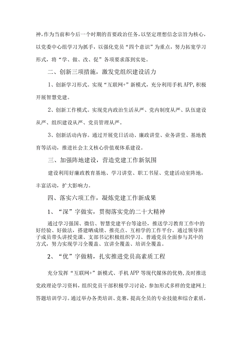 应急管理局副科长学习贯彻党的二十大精神心得体会三篇.docx_第2页