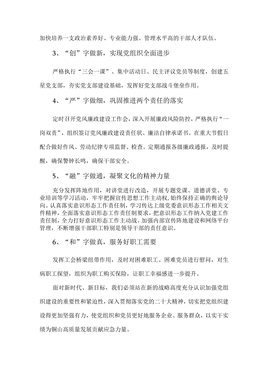 应急管理局副科长学习贯彻党的二十大精神心得体会三篇.docx_第3页