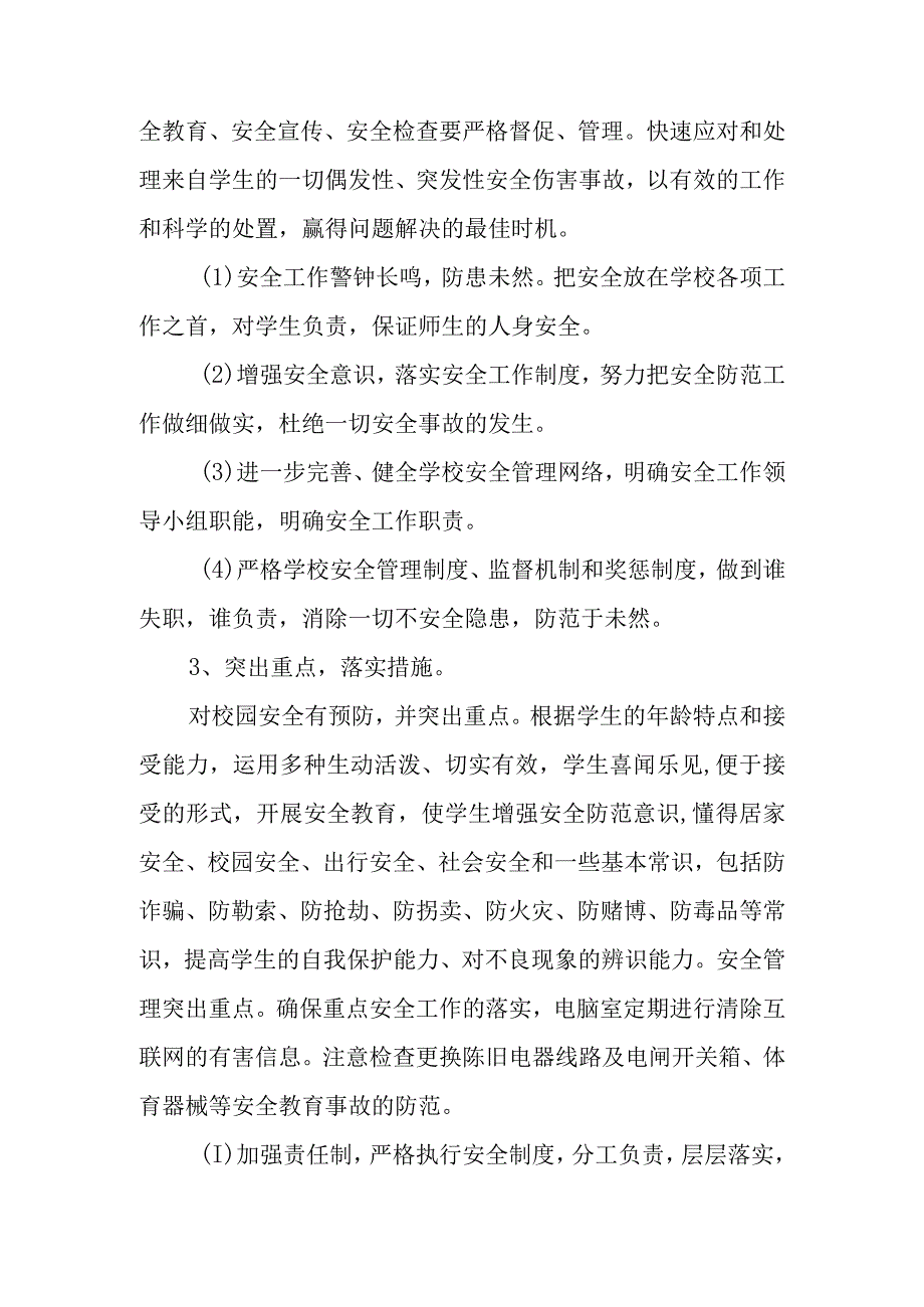 幼儿园春季学期安全工作计划范文6篇.docx_第3页