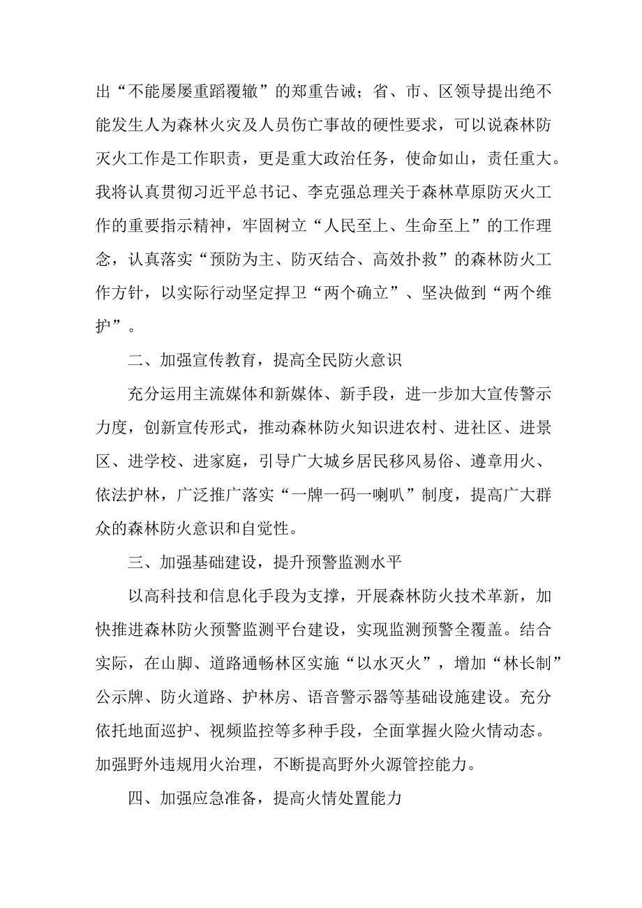 应急管理局副科长学习贯彻党的二十大精神心得体会精编5篇.docx_第3页