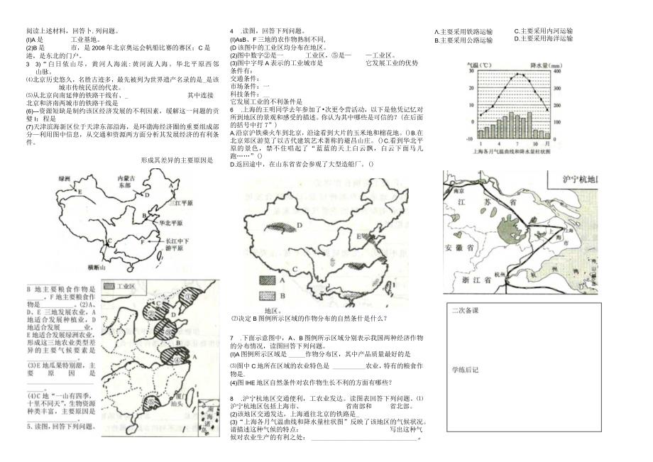 总复习六.docx_第2页